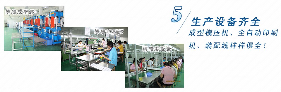 成型模壓機、全自動印刷機、裝配線樣樣俱全！
