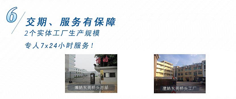 3個實體工廠生產(chǎn)規(guī)模，專人7x24小時服務！