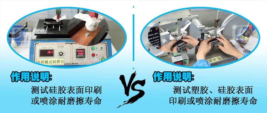 多功能摩擦測試機