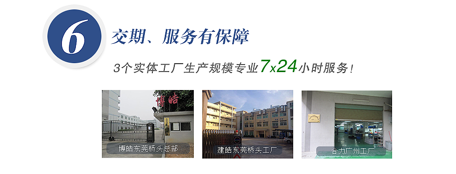 3個(gè)實(shí)體工廠生產(chǎn)規(guī)模，專人7x24小時(shí)服務(wù)！