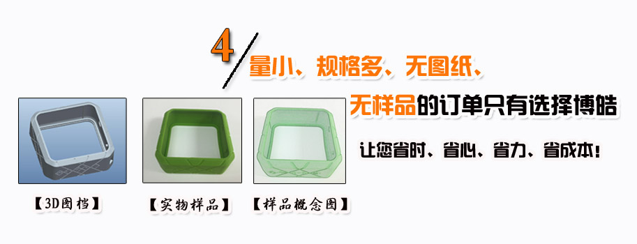 量小、規(guī)格多、無圖紙、無樣品的訂單只有選擇博皓。
