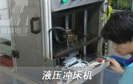 先根據硅膠按鍵/塑膠按鍵帽的結構開出液壓模具(采用55#鋼材),將液壓模具裝入液壓沖床機中,終可以做到機器切除硅膠按鍵/塑膠按鍵帽毛邊。