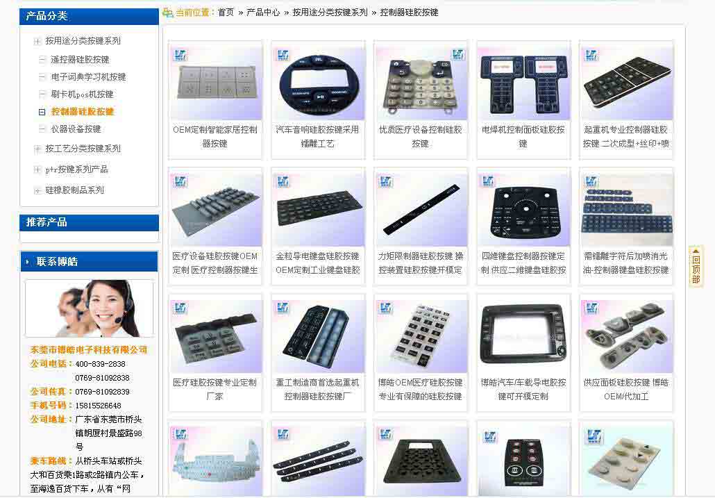 控制器按鍵專(zhuān)欄