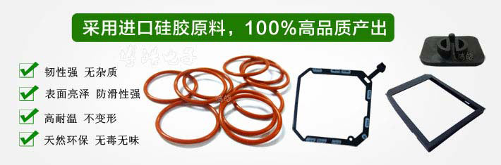 采用進口硅膠原材料