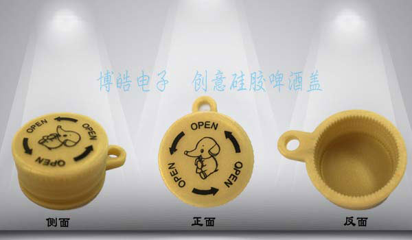 博皓創意硅膠啤酒蓋