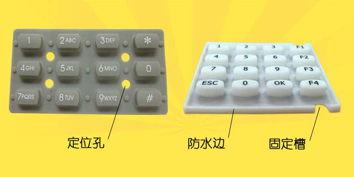 硅膠制品廠設計防水硅膠按鍵