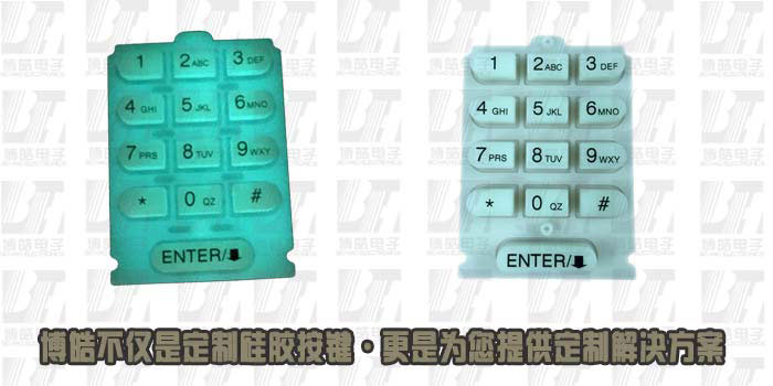 熒光硅膠按鍵噴油產品