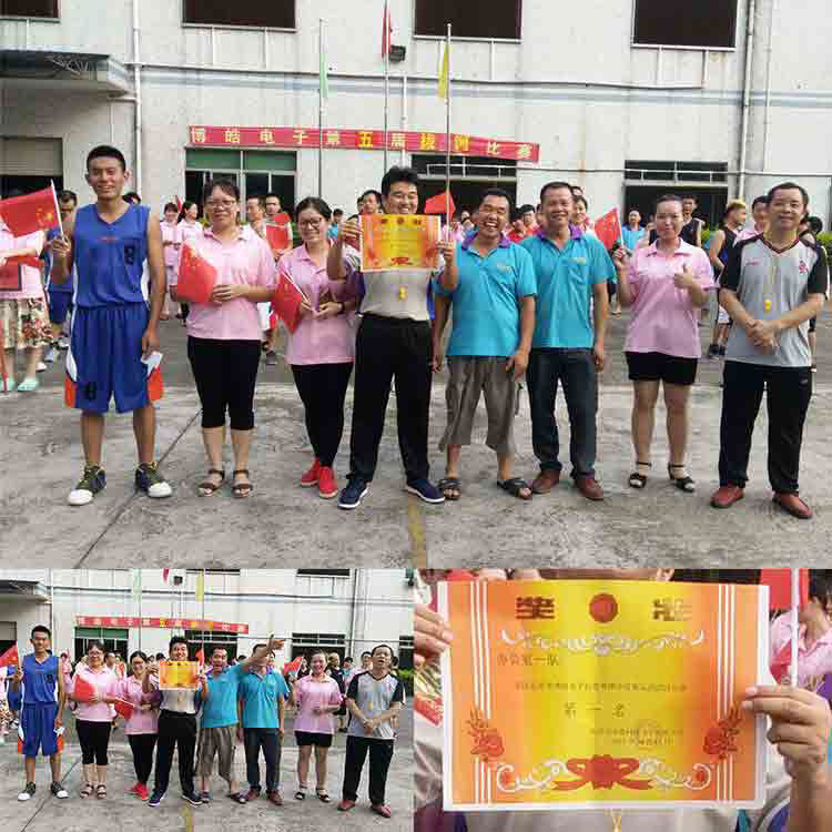 第五屆拔河比賽冠軍