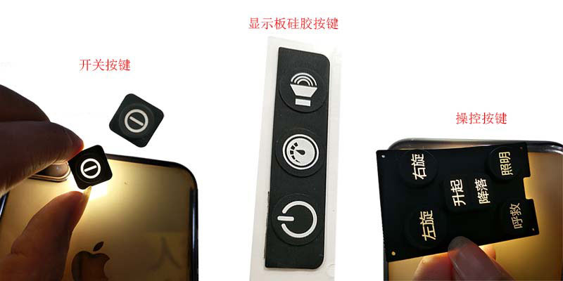 機器人硅膠按鍵