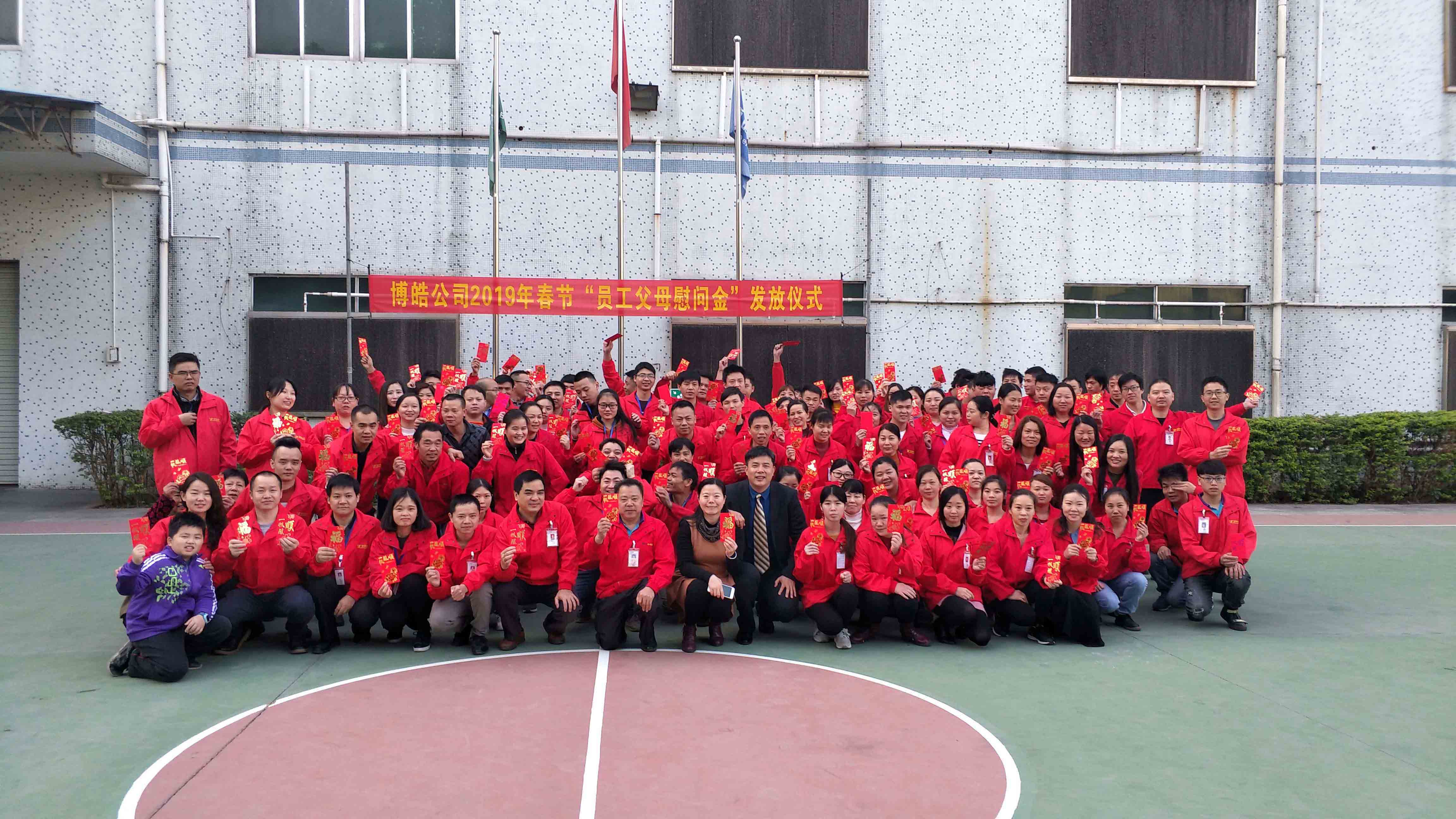 春節父母慰問金