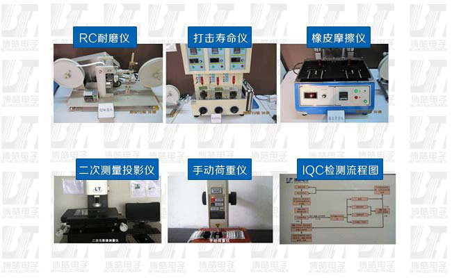 檢測(cè)設(shè)備