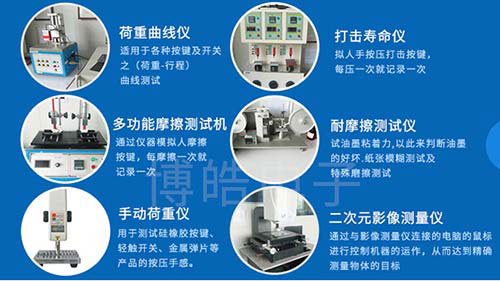 汽車按鍵曲線測(cè)試儀器設(shè)備