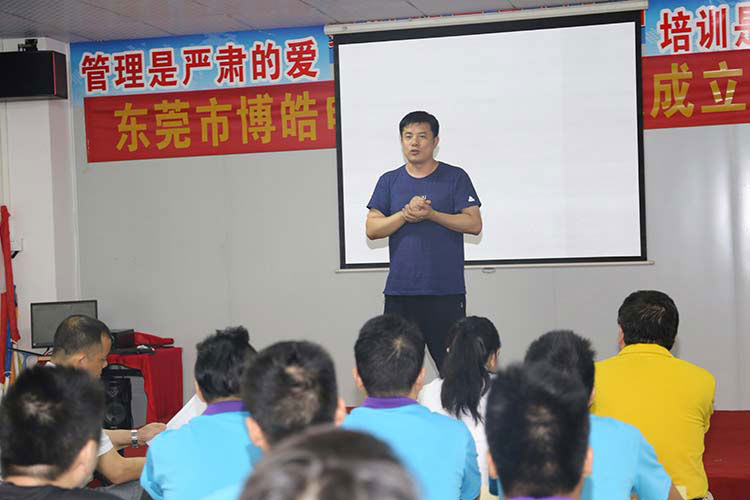 硅膠生產廠家7月份生產大會