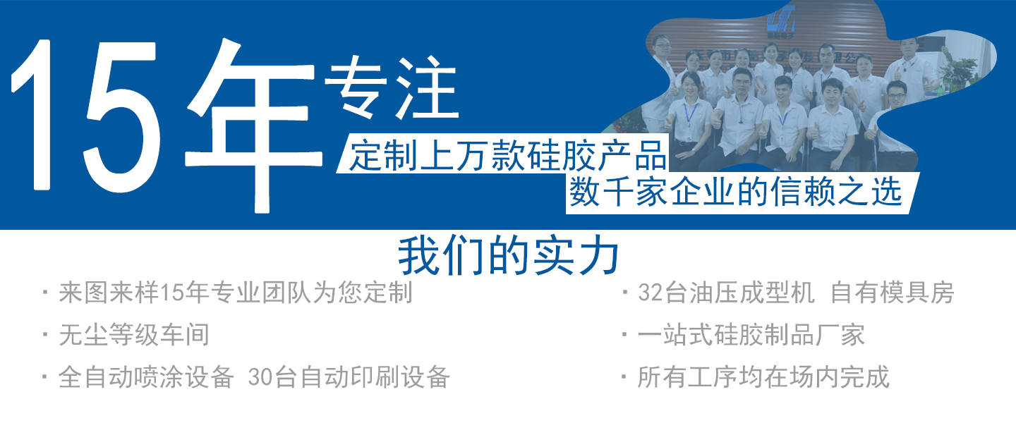 博皓硅膠制品廠實力