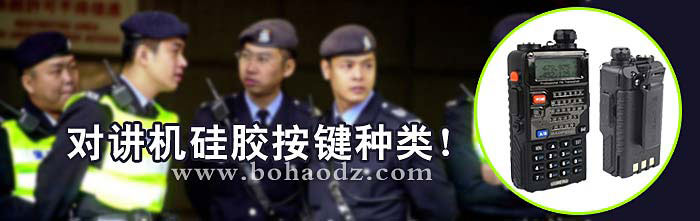 對講機硅膠按鍵產品圖片