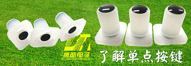 了解單點按鍵