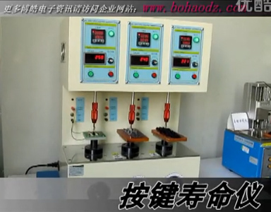 硅膠產(chǎn)品的檢測(cè)設(shè)備操作介紹