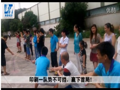 2015年拔河總結賽精彩花絮-堅持就是勝利！