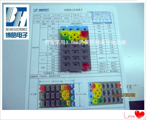 POS機(jī)硅膠按鍵