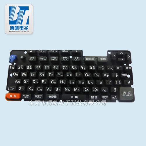 博皓超耐用日本電子詞典硅膠鍵盤(pán)按鍵