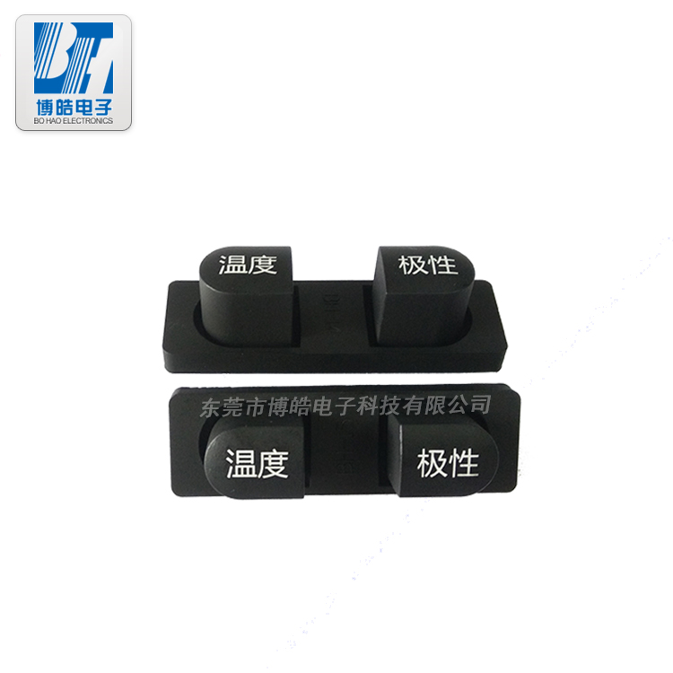 博皓廠家定制機器設備硅膠按鍵 器械硅膠按鍵開模定制