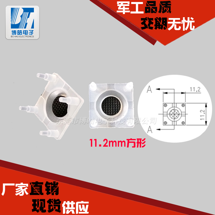 定制11.2方形通用玩具單點內置鍵|單點硅膠按鍵定做