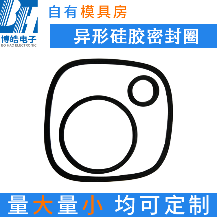 東莞異形硅膠密封圈，防水防塵硅膠密封圈定制加工