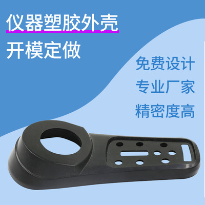 東莞廠家定制儀器儀表塑膠外殼 電子產品塑料外殼 塑料外殼定制