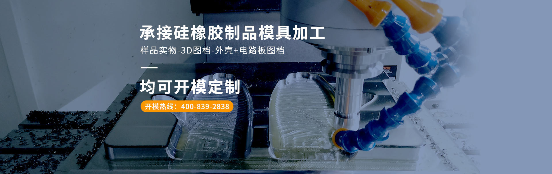 承接硅橡膠制品模具加工,樣品實物-3D圖檔-外殼+電路板圖檔均可開模定制。